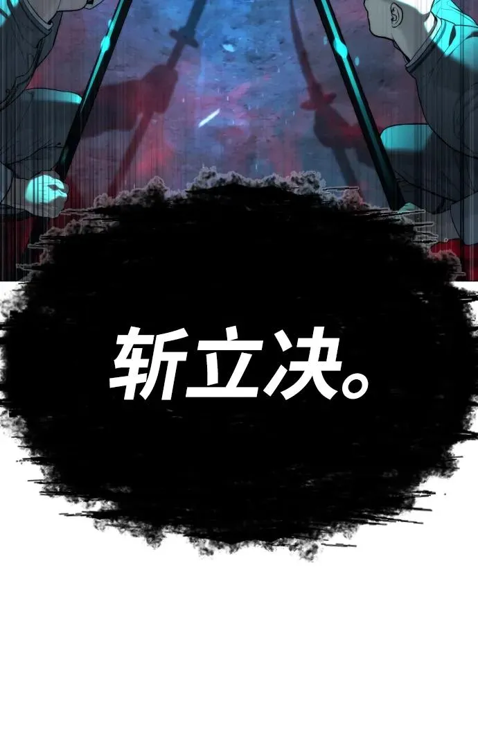 [第61话] 真正的兄弟 第7页
