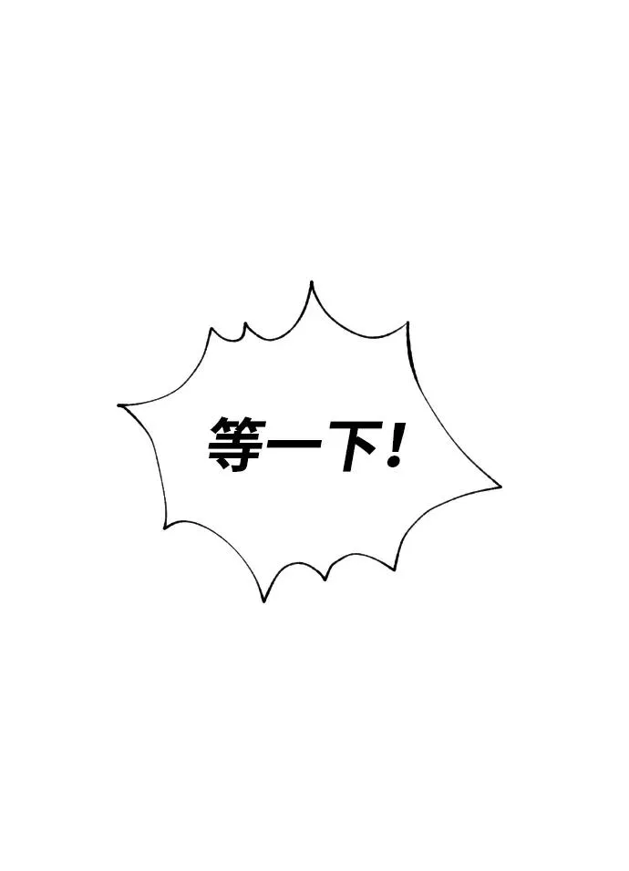 [第61话] 真正的兄弟 第8页