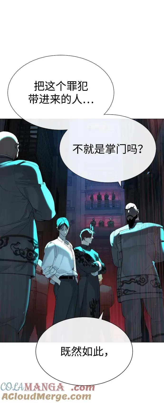 [第61话] 真正的兄弟 第13页