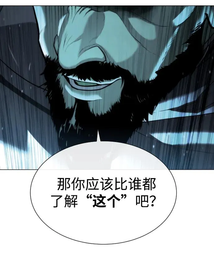 [第61话] 真正的兄弟 第14页