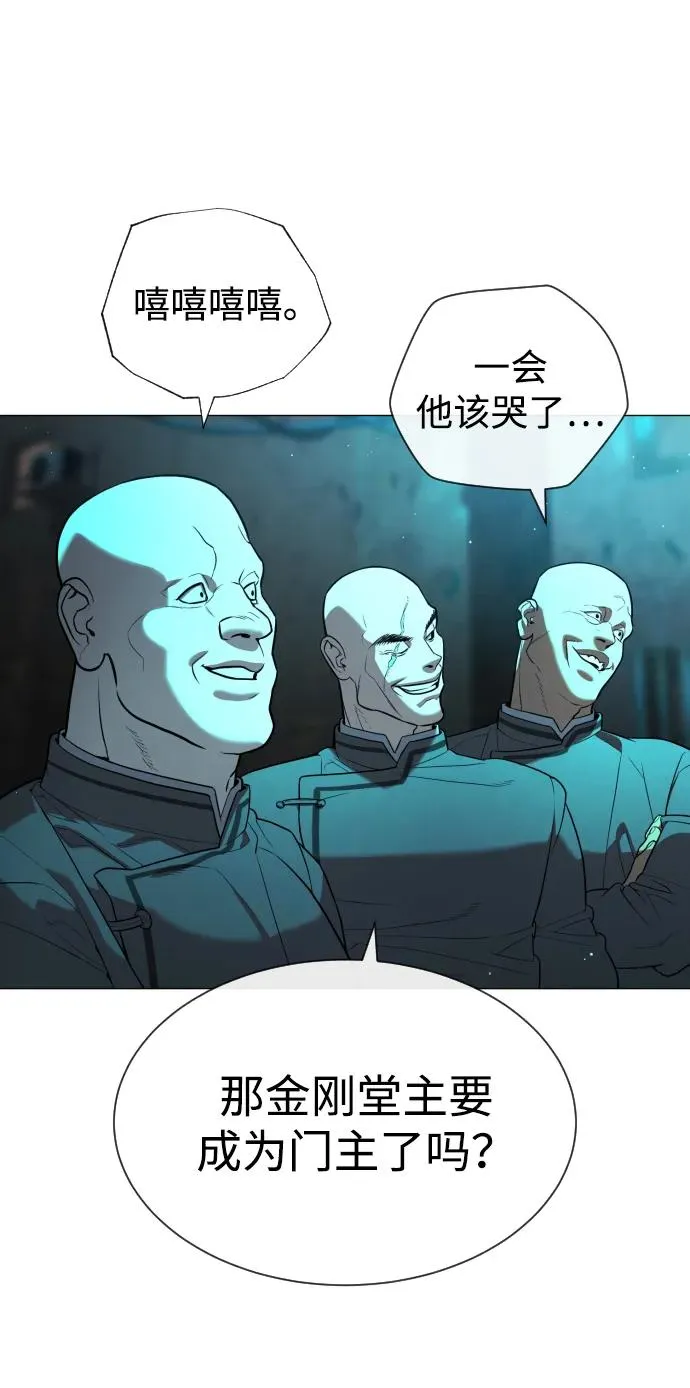 [第61话] 真正的兄弟 第18页