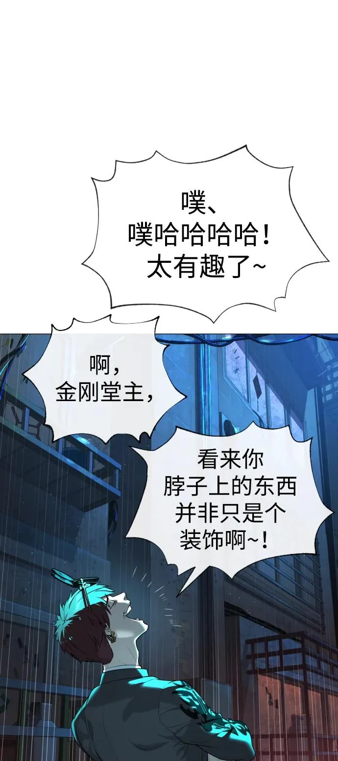 [第61话] 真正的兄弟 第20页