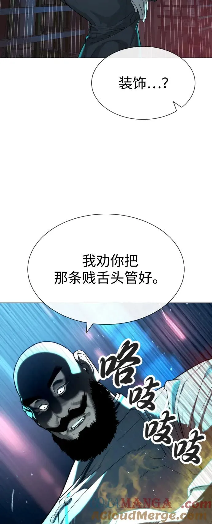 [第61话] 真正的兄弟 第21页