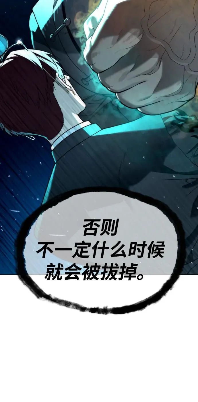 [第61话] 真正的兄弟 第22页
