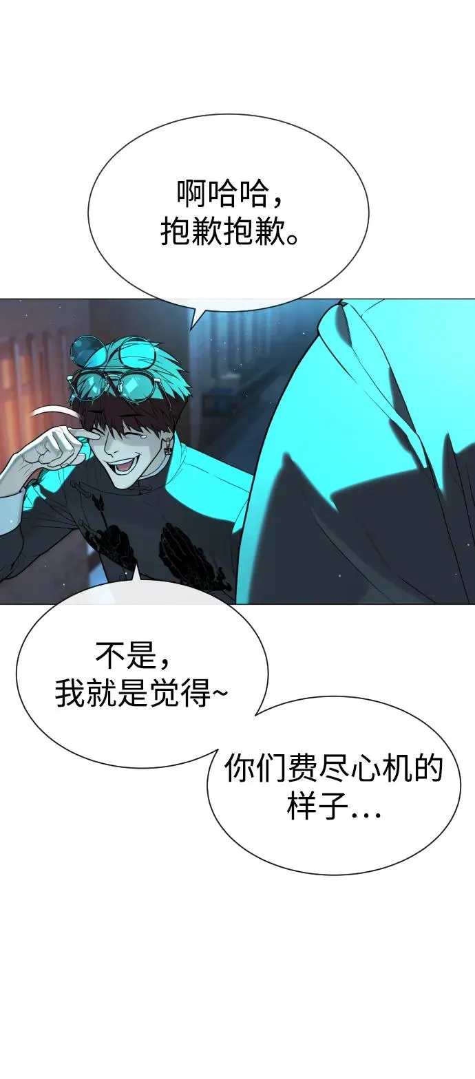 [第61话] 真正的兄弟 第23页