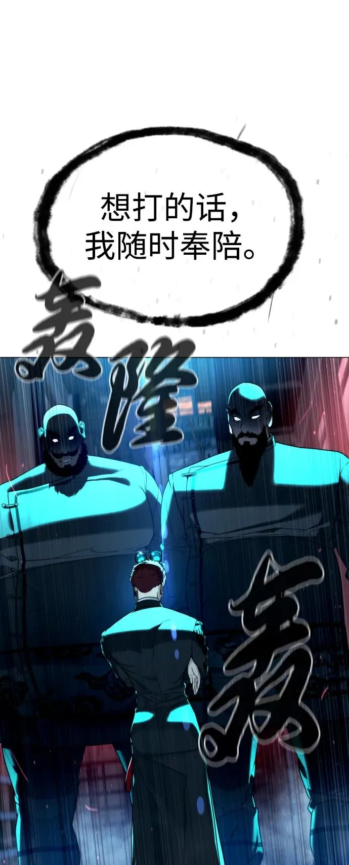 [第61话] 真正的兄弟 第26页