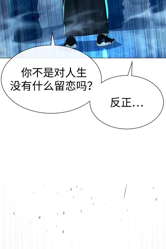 [第61话] 真正的兄弟 第27页