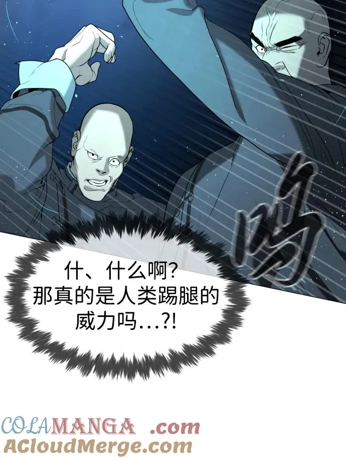 [第61话] 真正的兄弟 第33页