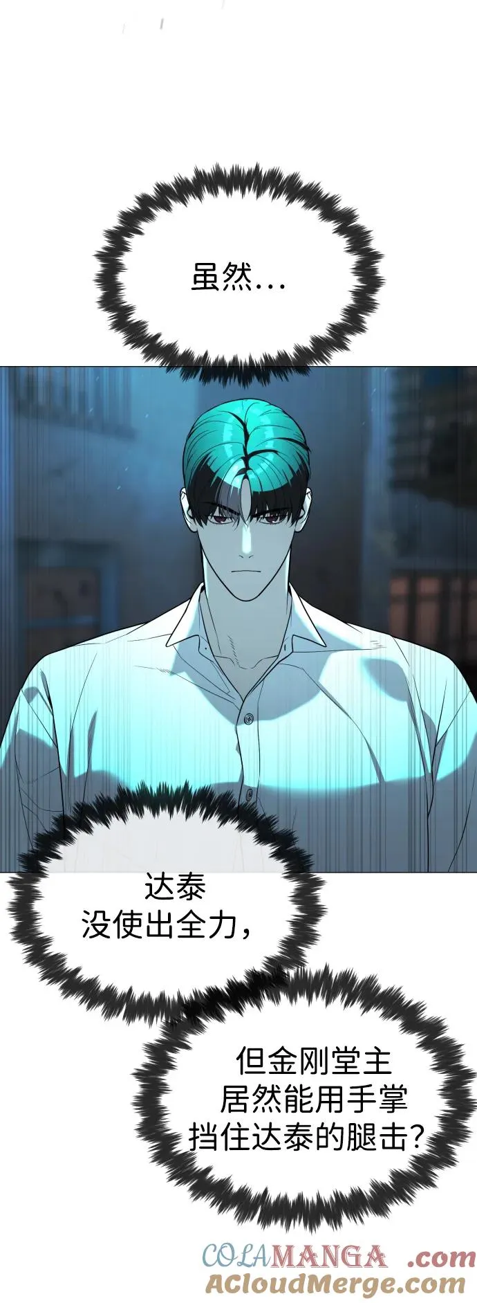 [第61话] 真正的兄弟 第37页
