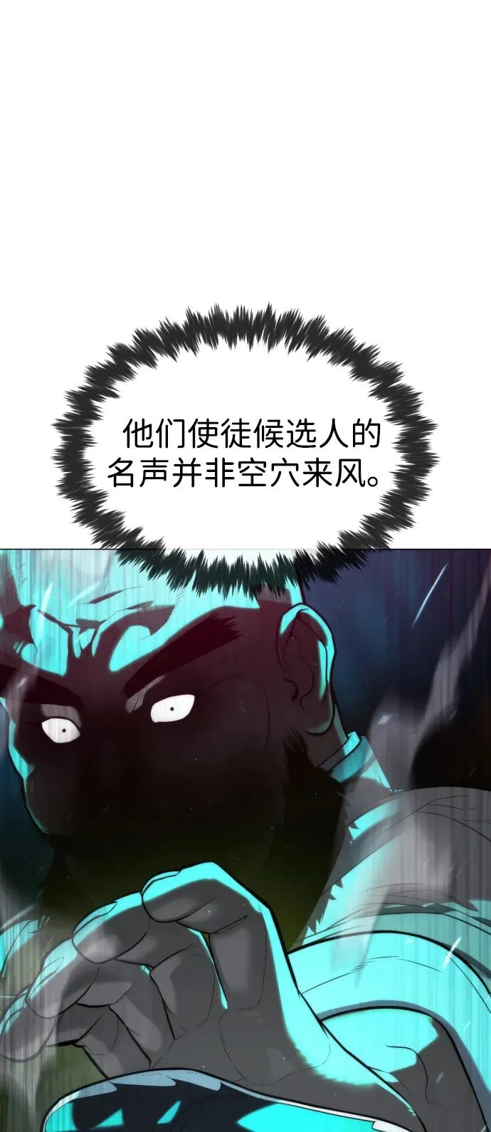 [第61话] 真正的兄弟 第38页