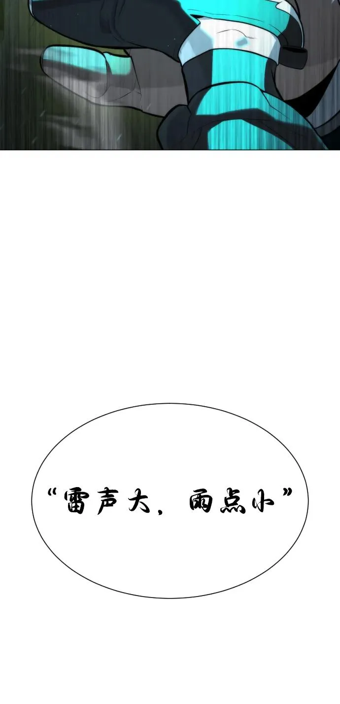 [第61话] 真正的兄弟 第39页