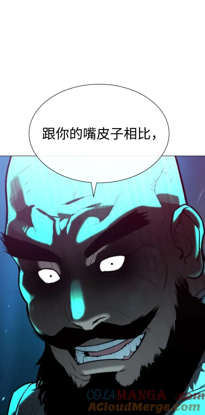 [第61话] 真正的兄弟 第41页