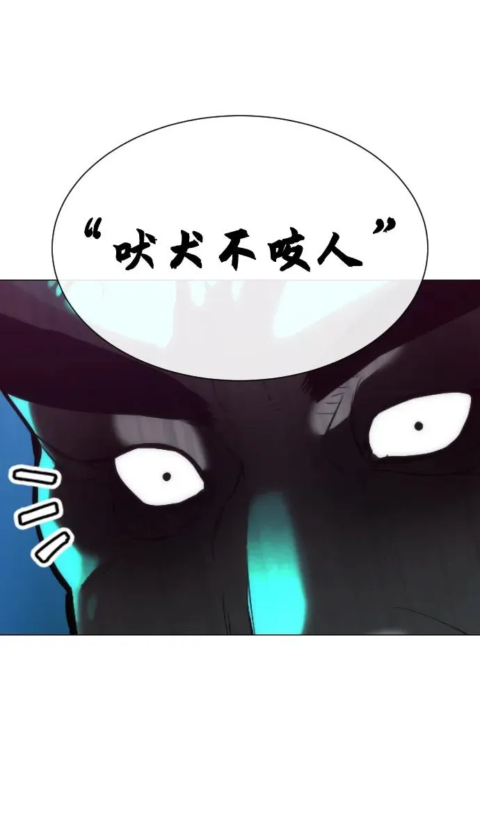 [第61话] 真正的兄弟 第43页