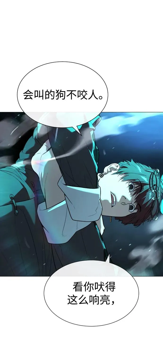 [第61话] 真正的兄弟 第44页