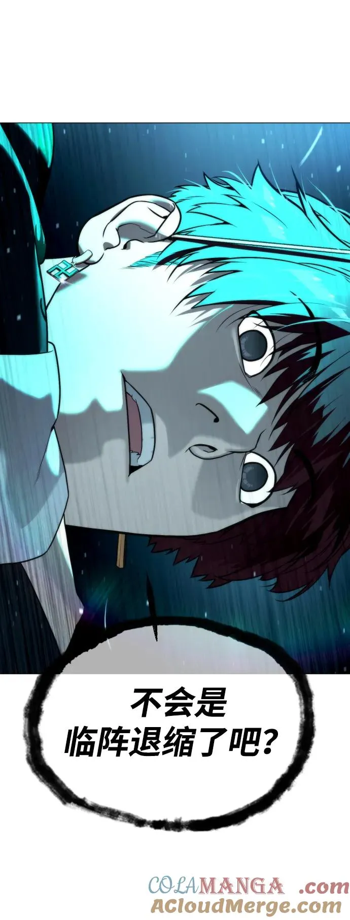 [第61话] 真正的兄弟 第45页