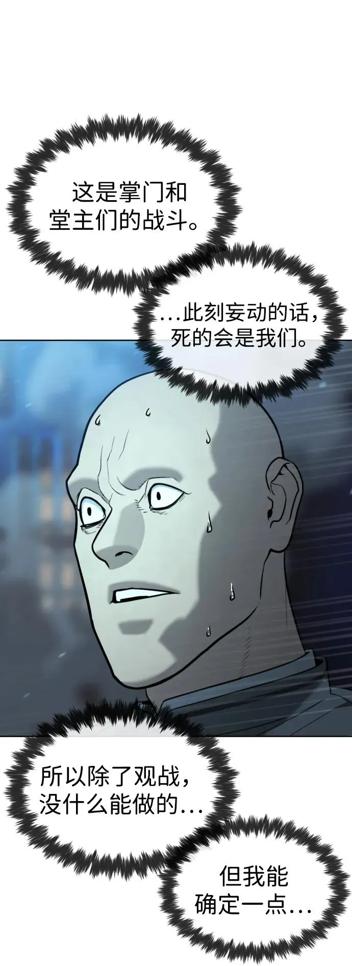 [第61话] 真正的兄弟 第46页