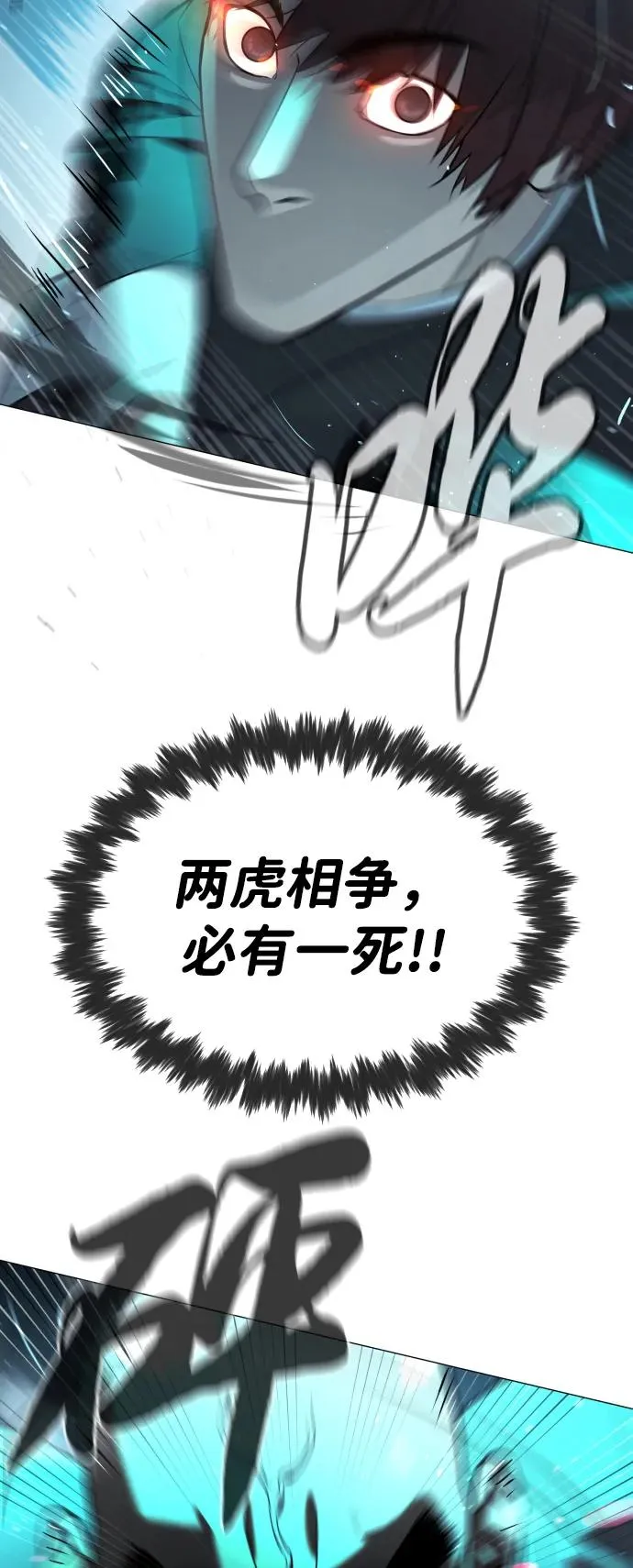 [第61话] 真正的兄弟 第48页