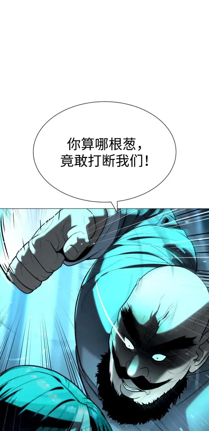 [第61话] 真正的兄弟 第52页