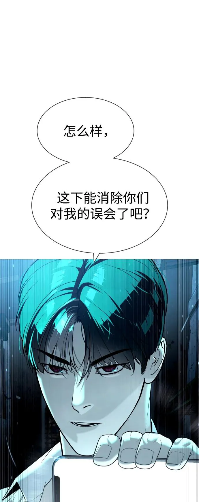 [第61话] 真正的兄弟 第55页