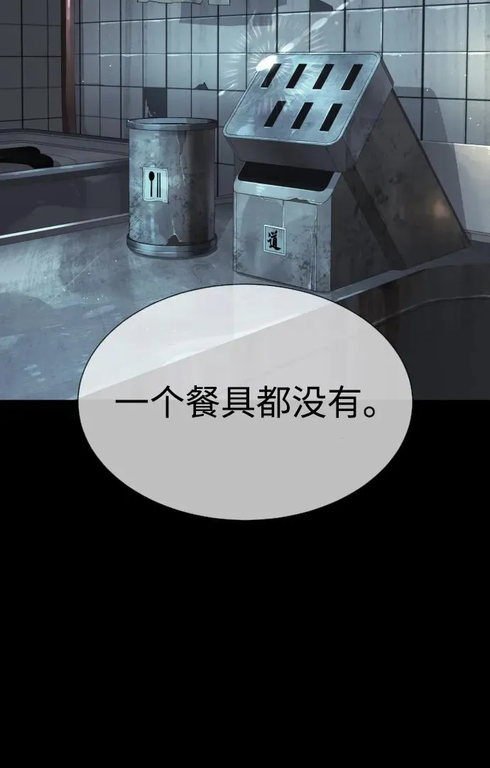[第61话] 真正的兄弟 第58页