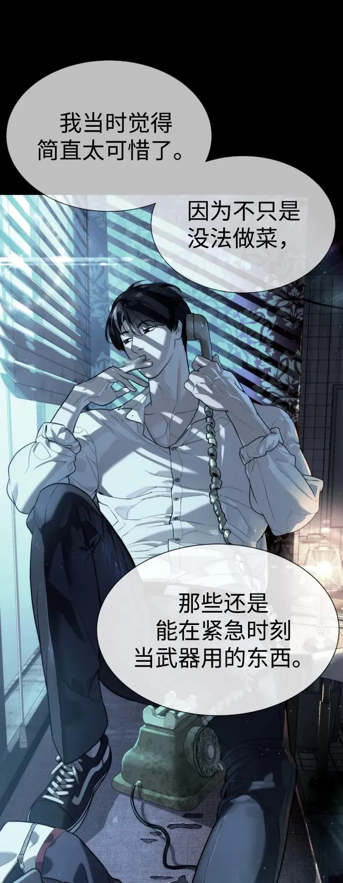 [第61话] 真正的兄弟 第59页