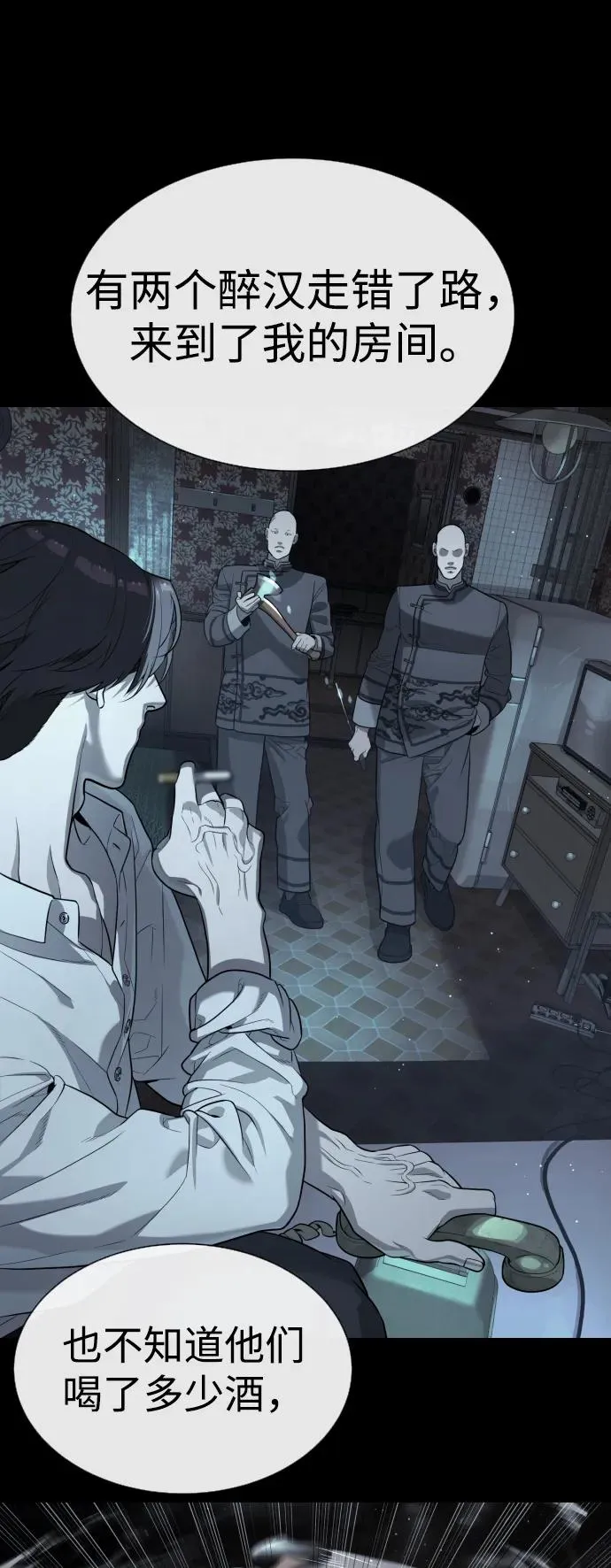 [第61话] 真正的兄弟 第62页