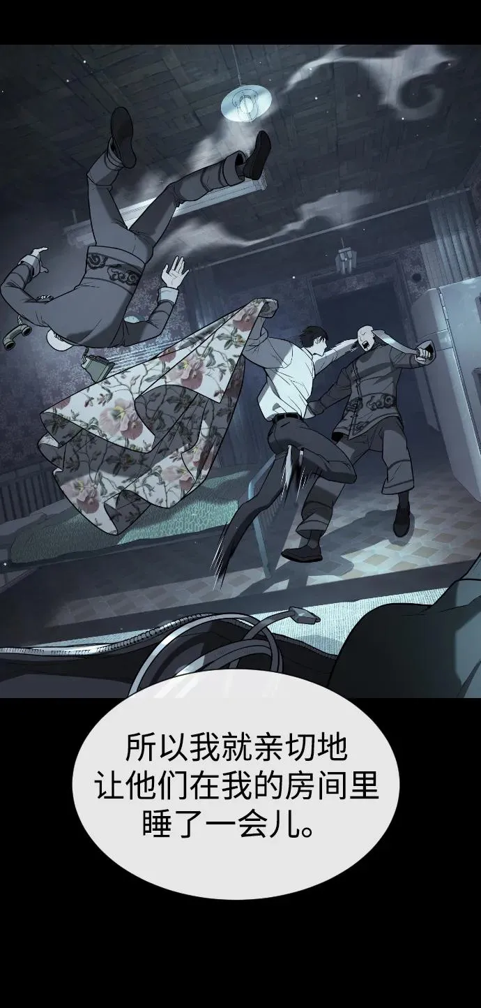 [第61话] 真正的兄弟 第64页