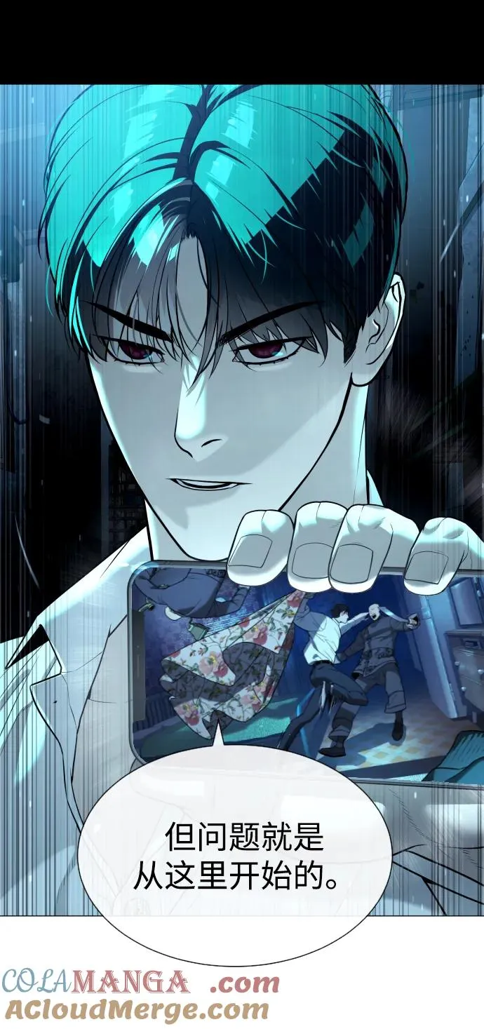 [第61话] 真正的兄弟 第65页