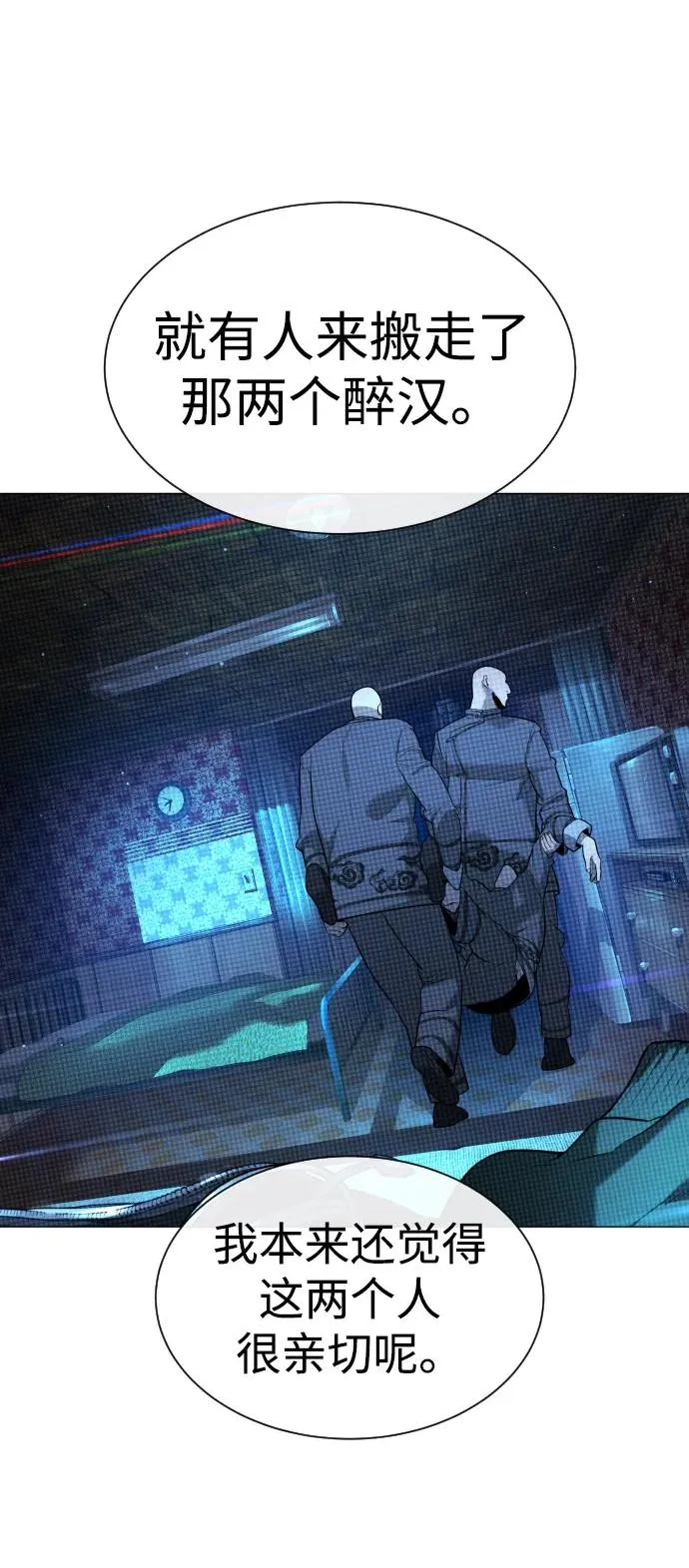 [第61话] 真正的兄弟 第67页