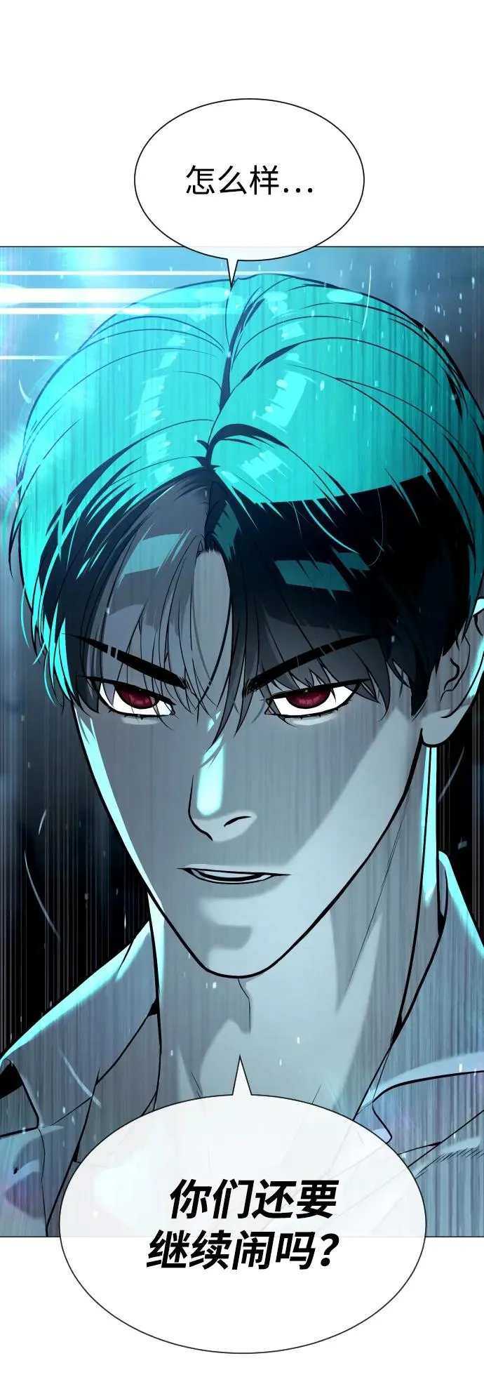 [第61话] 真正的兄弟 第68页