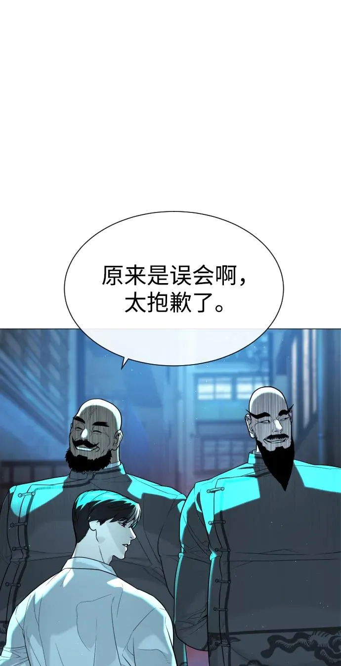 [第61话] 真正的兄弟 第70页
