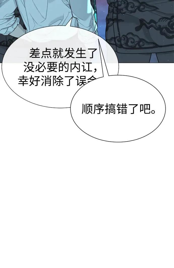 [第61话] 真正的兄弟 第71页