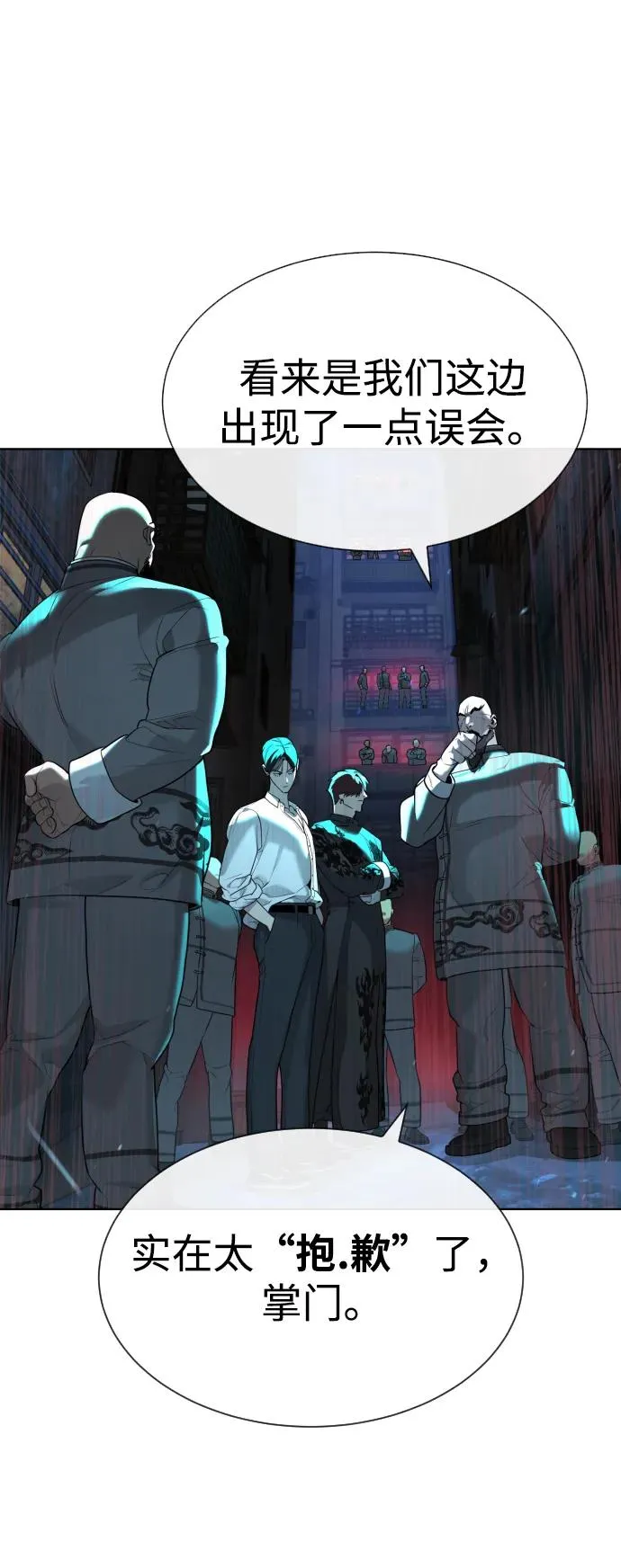 [第61话] 真正的兄弟 第75页