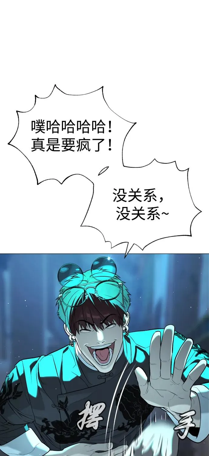 [第61话] 真正的兄弟 第76页