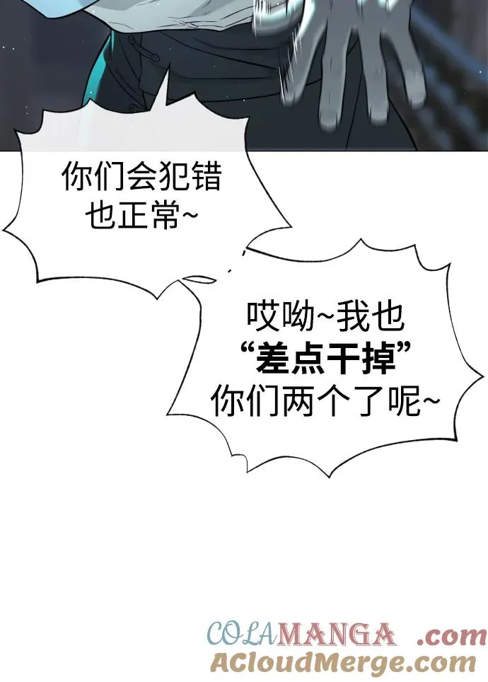[第61话] 真正的兄弟 第77页