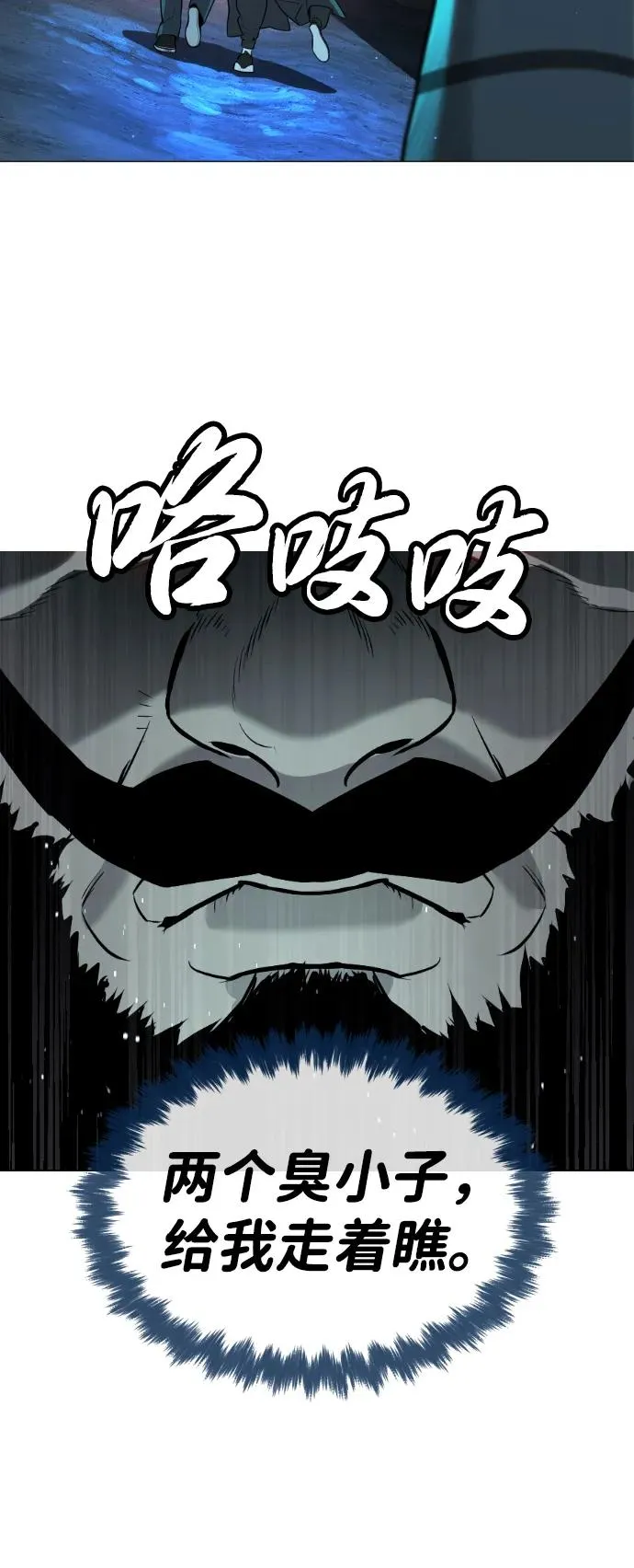 [第61话] 真正的兄弟 第79页