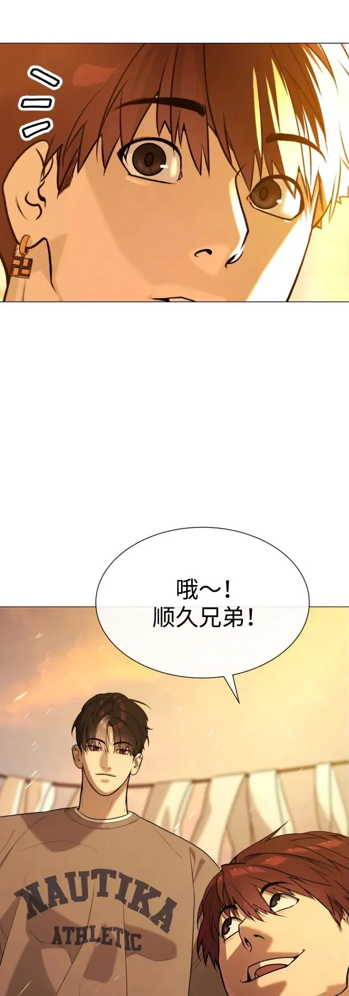 [第61话] 真正的兄弟 第84页