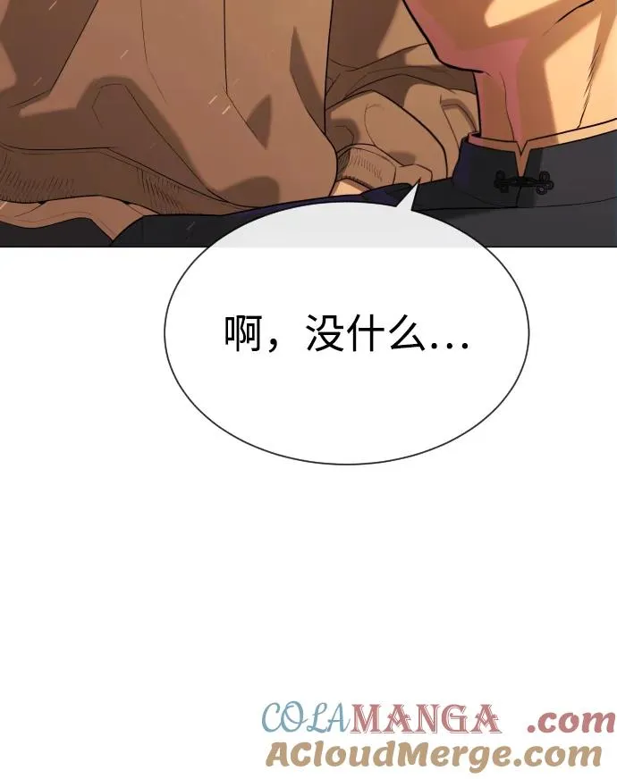 [第61话] 真正的兄弟 第85页