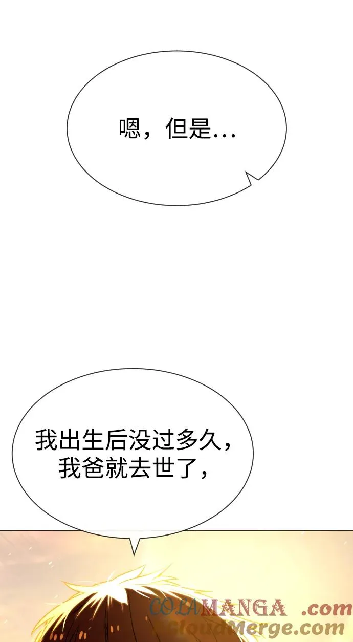 [第61话] 真正的兄弟 第89页