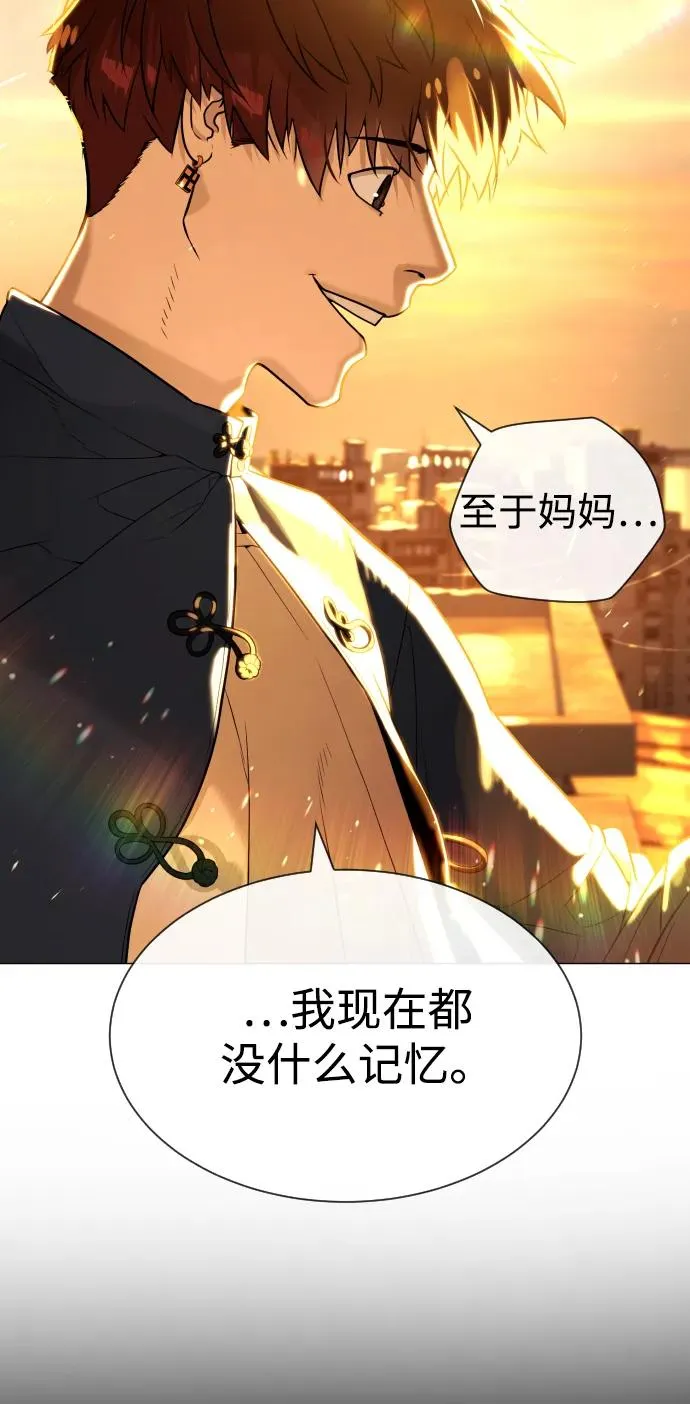 [第61话] 真正的兄弟 第90页