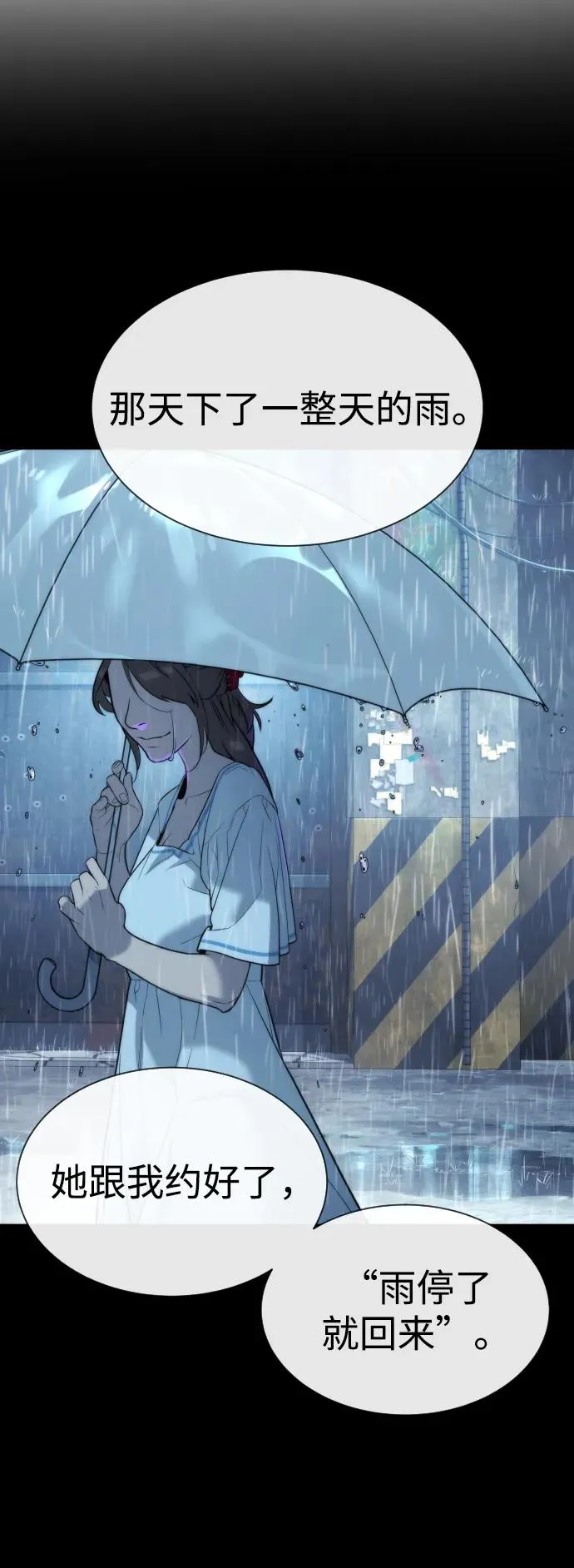 [第61话] 真正的兄弟 第91页