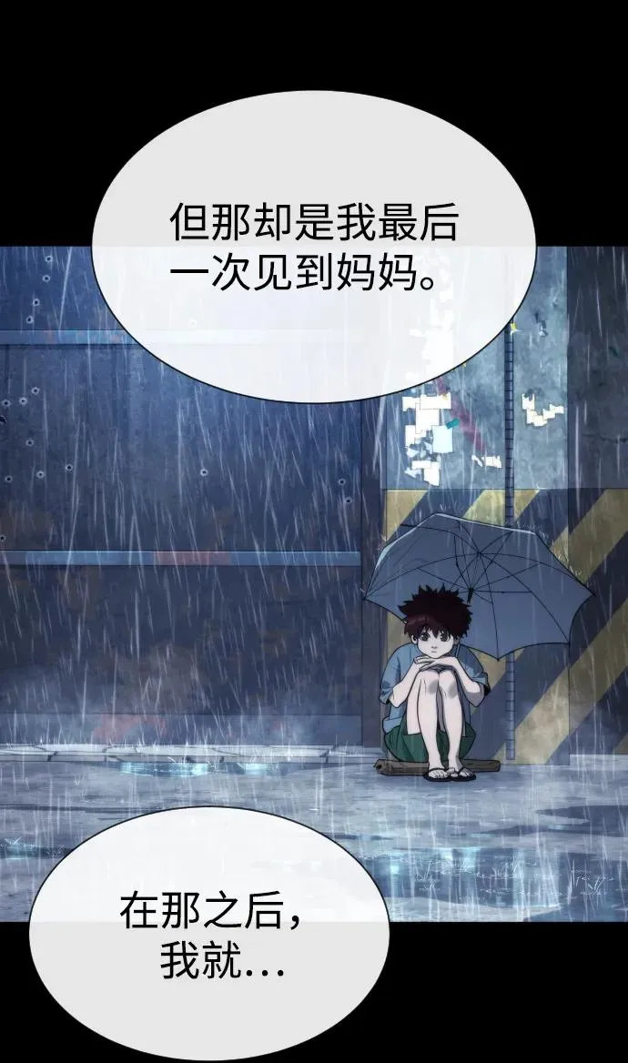 [第61话] 真正的兄弟 第92页