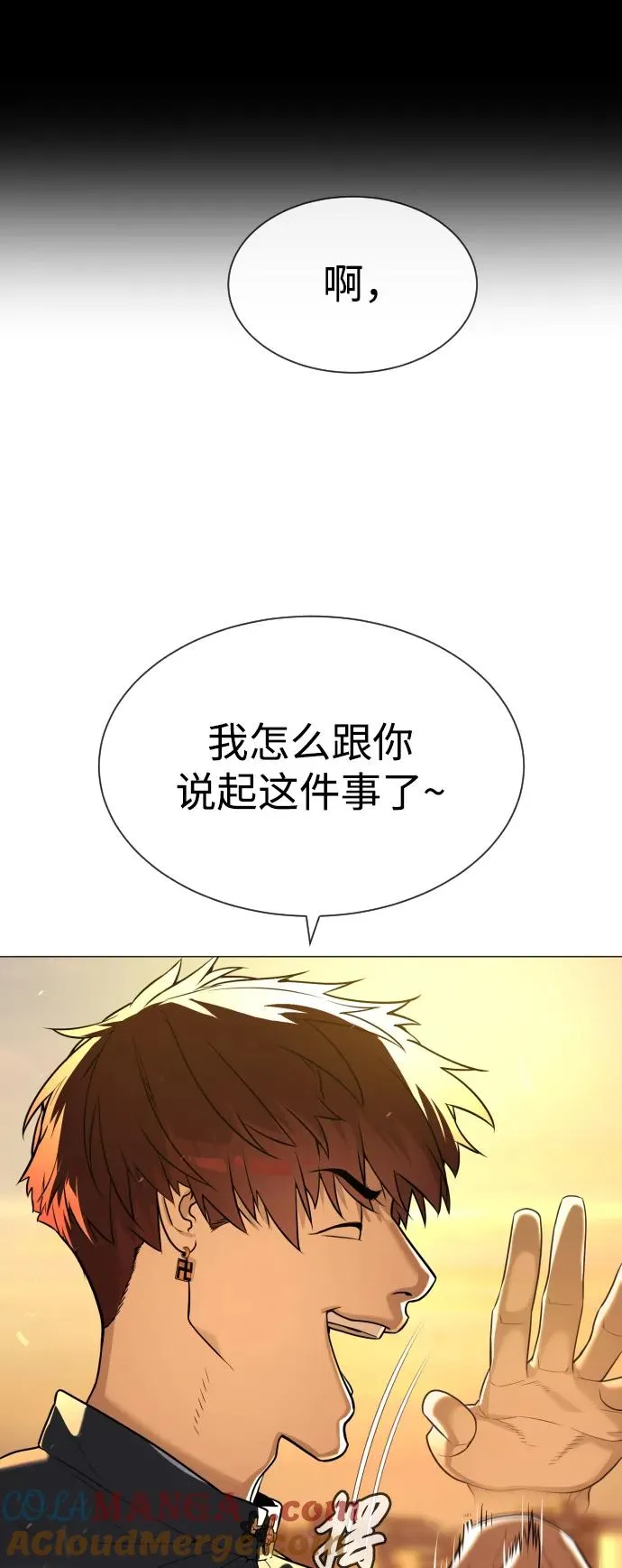 [第61话] 真正的兄弟 第93页