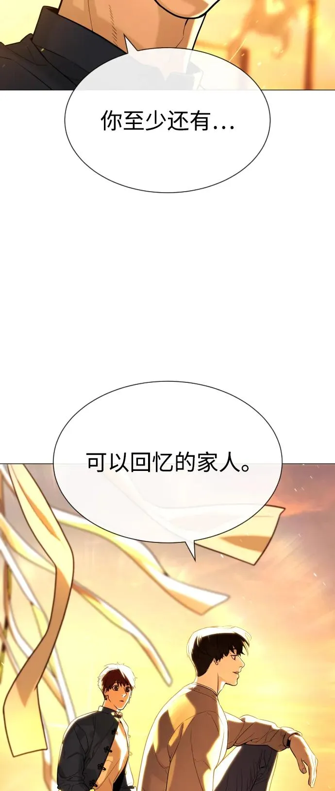 [第61话] 真正的兄弟 第96页