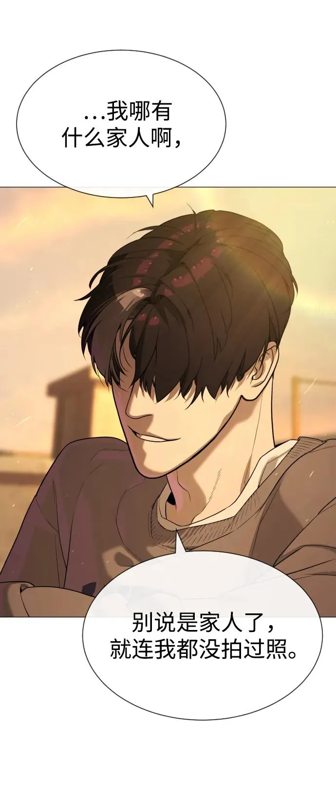 [第61话] 真正的兄弟 第100页