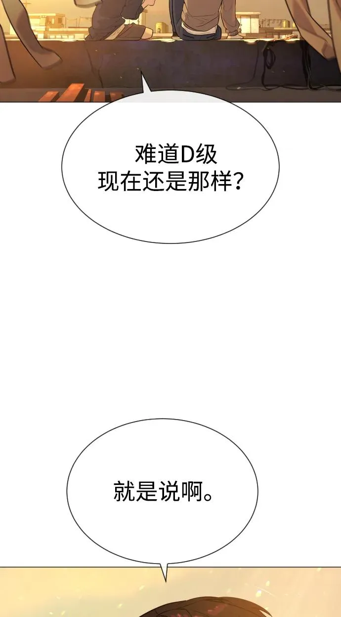 [第61话] 真正的兄弟 第102页