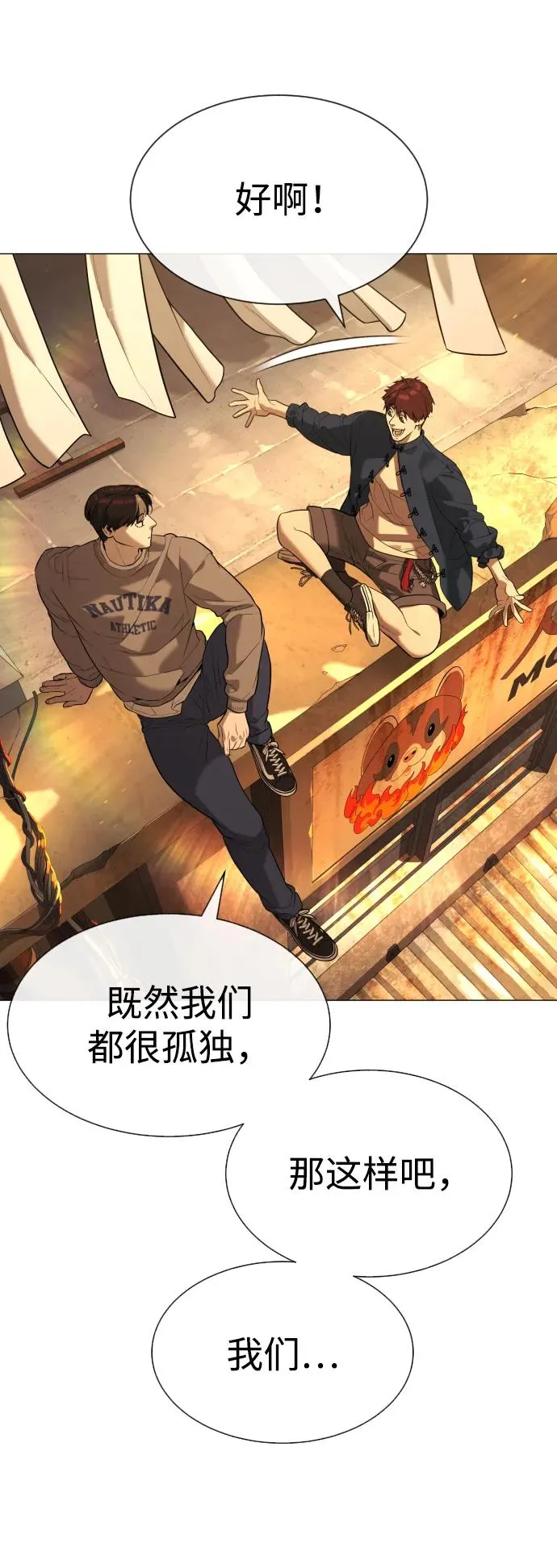 [第61话] 真正的兄弟 第104页