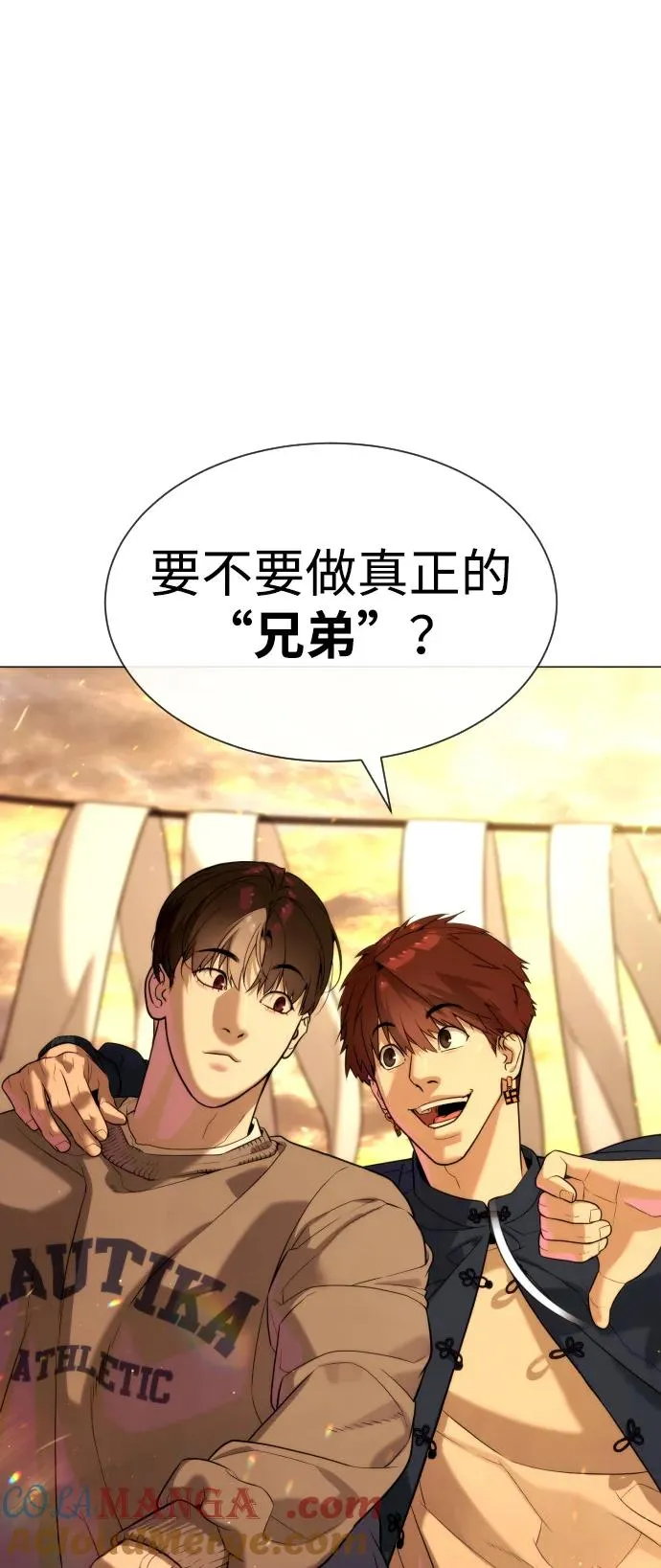 [第61话] 真正的兄弟 第105页
