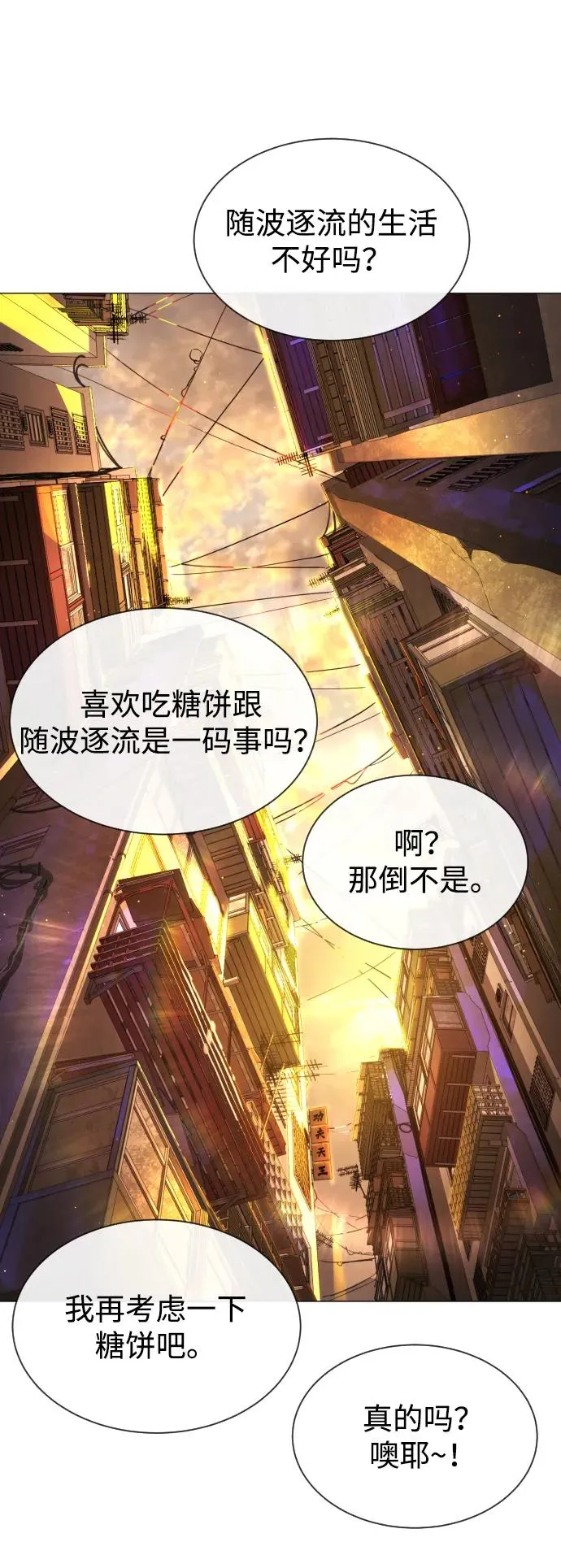 [第61话] 真正的兄弟 第108页