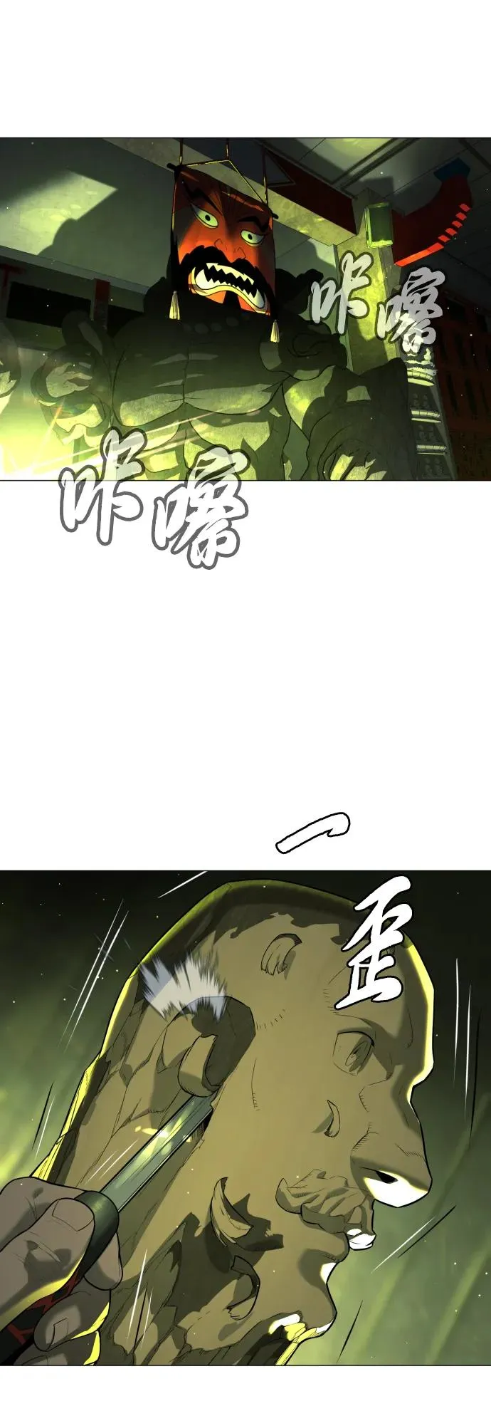 [第61话] 真正的兄弟 第110页